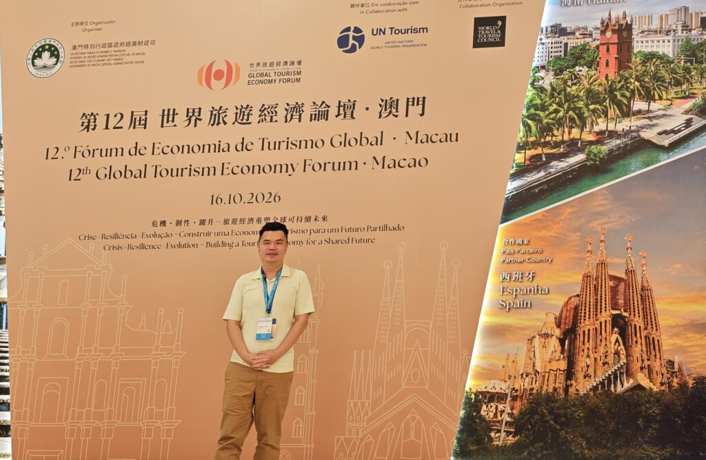 第十二届世界旅游经济论坛（澳门）及海南文旅澳门推荐晚宴