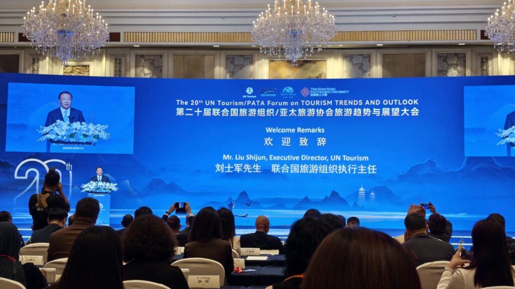 洞察未来与AI浪潮：第20届联合国旅游组织/亚太旅游协会旅游趋势与展望论坛