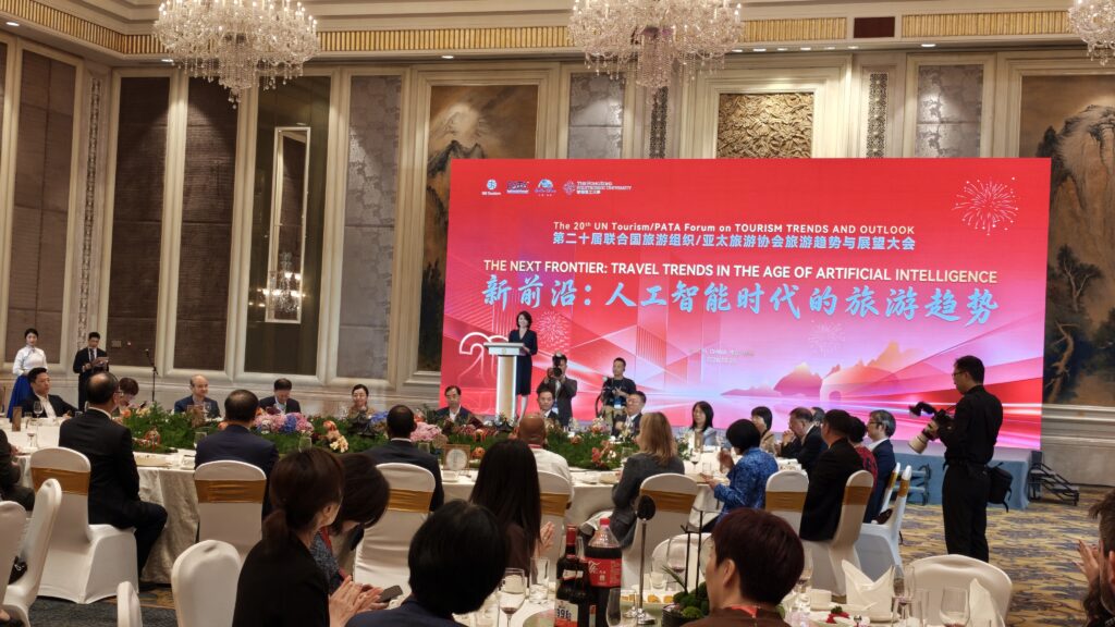 洞察未来与AI浪潮：第20届联合国旅游组织/亚太旅游协会旅游趋势与展望论坛